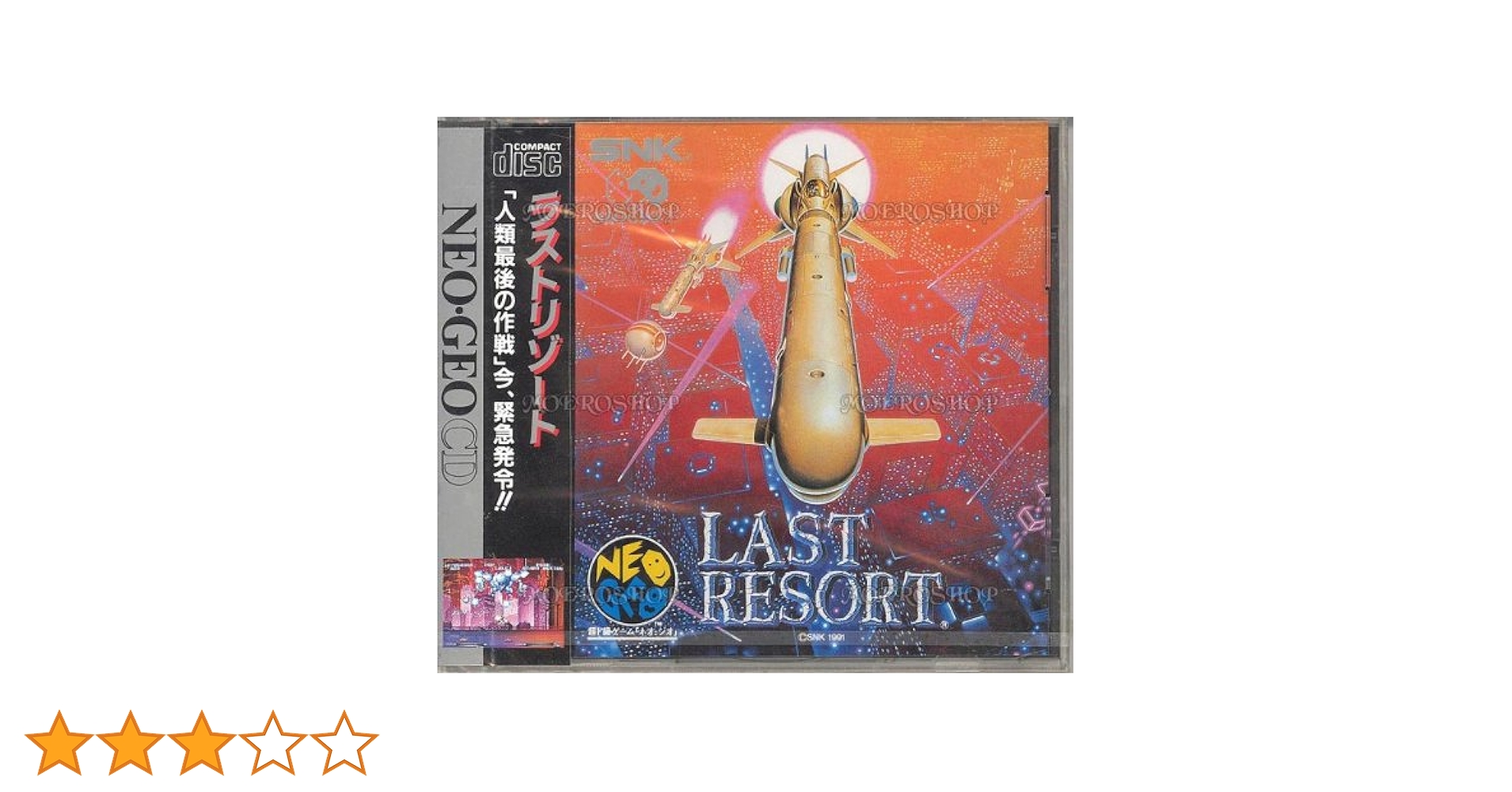 新品未開封ラストリゾート　ネオジオCD ラストリゾート｜ネオジオCD (NCD)｜SNK｜レトロゲームから最新